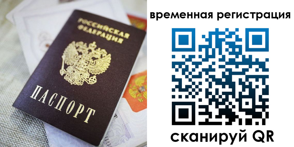 прописка для кредита в Дедовске