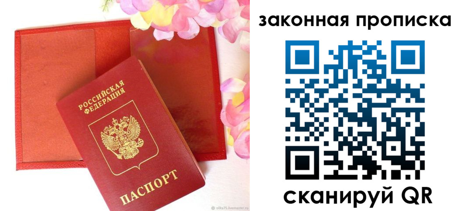 регистрация для школы в Дедовске