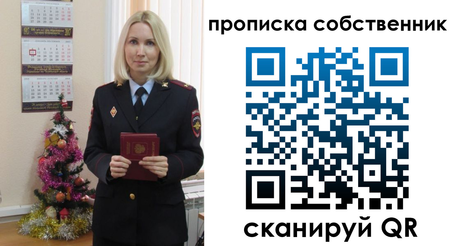 прописка 2025 в Дедовске